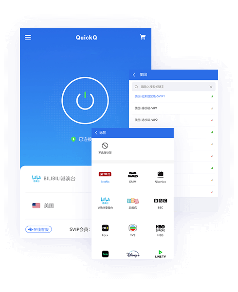 QuickQ下载与LINE通讯加速