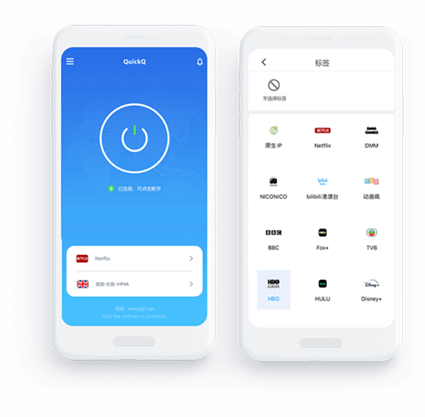 QuickQ VPN帮助LINE稳定连接